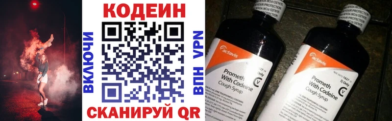 хочу   МЕГА как зайти  Кодеиновый сироп Lean Purple Drank  Малая Вишера 