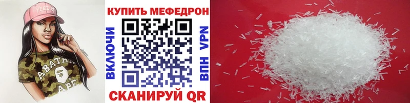 Мефедрон мука Малая Вишера