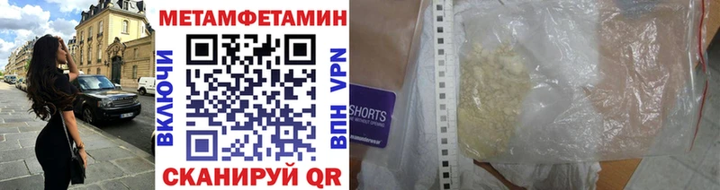 Первитин Декстрометамфетамин 99.9%  Малая Вишера 